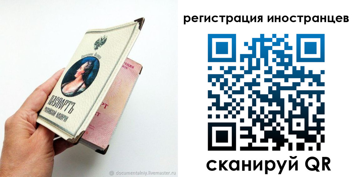 прописка гарантия в Ахтубинске