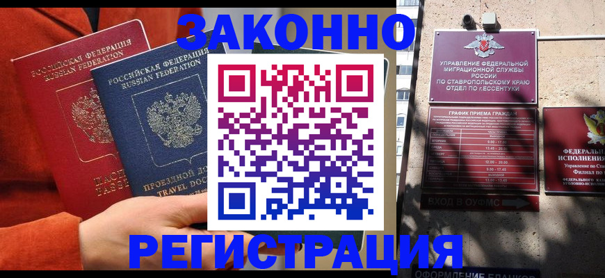 временная регистрация госуслуги в Ахтубинске