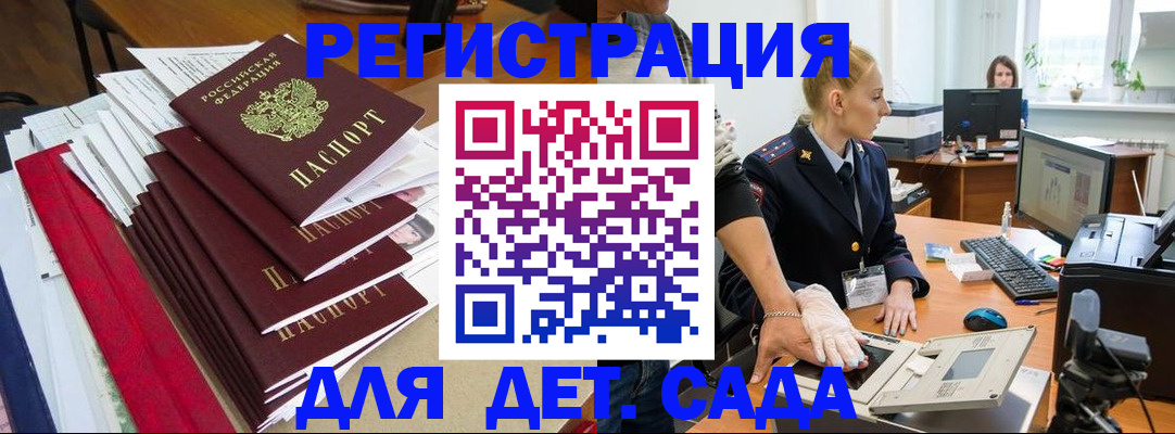 прописка для работы в Ахтубинске
