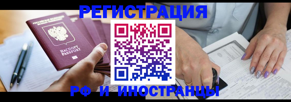 где прописаться в Ахтубинске