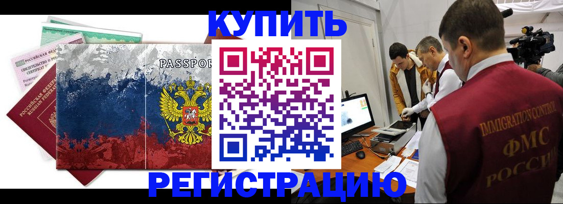 временная регистрация собственник в Ахтубинске