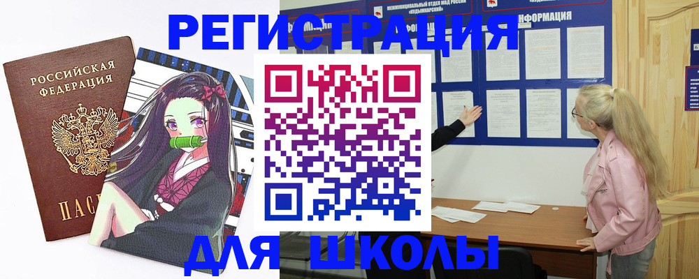 прописка паспорт в Ахтубинске